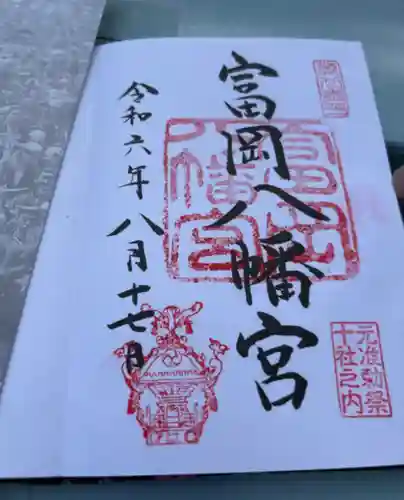 富岡八幡宮(東京都)