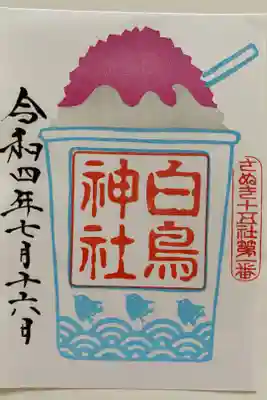 夏限定のご朱印⛩
かき氷とはカワイイ🍧💞