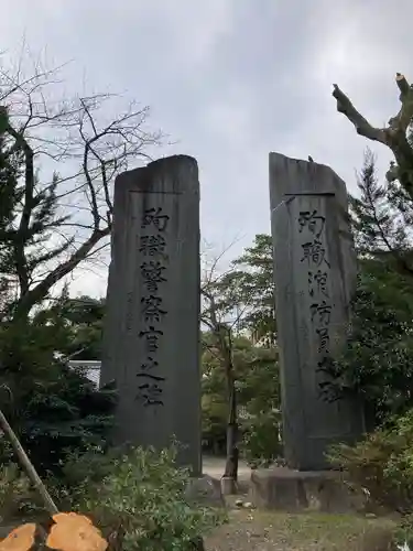 愛知縣護國神社(愛知県)