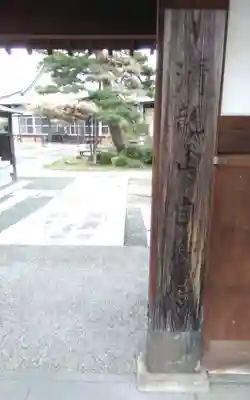 自徳院(静岡県)