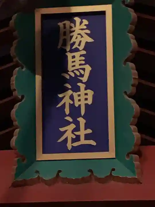 大杉神社のその他建物