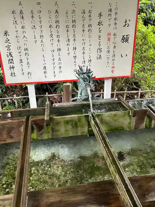 米之宮浅間神社(静岡県)