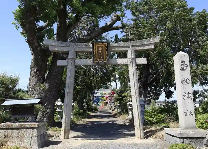 玉田神社(京都府)