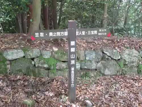 醍醐寺（上醍醐）のその他建物