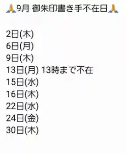 くまくま神社(導きの社 熊野町熊野神社)(東京都) 2021年09月01日(水)〜(2021年08月25日(水) 20時10分00秒投稿)