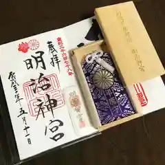 明治神宮の授与品その他