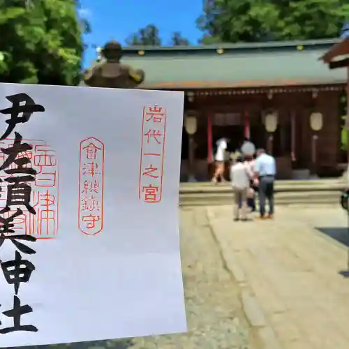 伊佐須美神社の{uncategorized: "未分類", other: "その他", undefined: "問題あり", building: "その他建物", grave: "お墓", sacred_gate: "鳥居", guardian: "狛犬", statue: "像", buddha: "仏像", history: "歴史", nature: "自然", garden: "庭園", animal: "動物", pagoda: "塔", temizu: "手水舎", mountain_gate: "山門・神門", sanctuary: "本殿・本堂", subordinate: "末社・摂社", art: "芸術", scenery: "景色", jizo: "地蔵", ema: "絵馬", goshuin: "御朱印", omikuji: "おみくじ", items: "授与品その他", amulet: "お守り", goshuincho: "御朱印帳", eats: "食事", festival: "お祭り", votive_dance: "神楽", shichigosan: "七五三参", wedding: "結婚式", experience: "体験その他", initially: "初詣", around: "周辺", anti_infection: "感染症対策"}