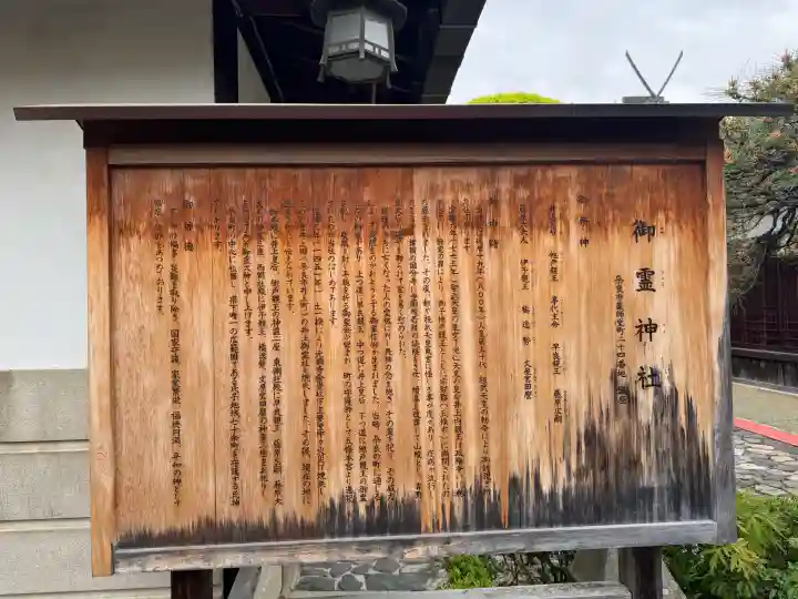 御霊神社の{uncategorized: "未分類", other: "その他", undefined: "問題あり", building: "その他建物", grave: "お墓", sacred_gate: "鳥居", guardian: "狛犬", statue: "像", buddha: "仏像", history: "歴史", nature: "自然", garden: "庭園", animal: "動物", pagoda: "塔", temizu: "手水舎", mountain_gate: "山門・神門", sanctuary: "本殿・本堂", subordinate: "末社・摂社", art: "芸術", scenery: "景色", jizo: "地蔵", ema: "絵馬", goshuin: "御朱印", omikuji: "おみくじ", items: "授与品その他", amulet: "お守り", goshuincho: "御朱印帳", eats: "食事", festival: "お祭り", votive_dance: "神楽", shichigosan: "七五三参", wedding: "結婚式", experience: "体験その他", initially: "初詣", around: "周辺", anti_infection: "感染症対策"}