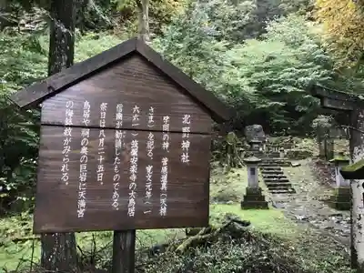日光二荒山神社の歴史