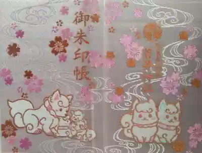 磐井神社(東京都)