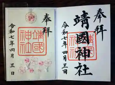 直書き御朱印と刺繍御朱印
どちらもすてきです
