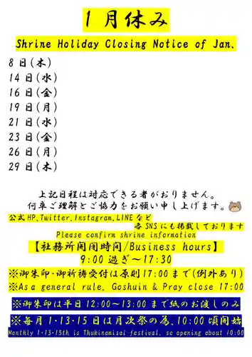 くまくま神社(導きの社 熊野町熊野神社)(東京都)