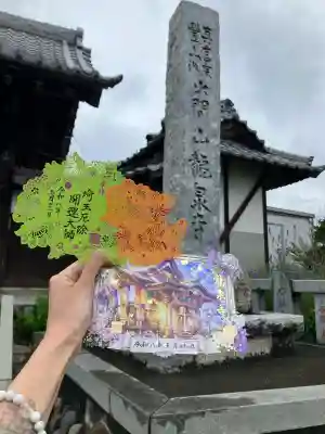 埼玉厄除け開運大師・龍泉寺（切り絵御朱印発祥の寺）の御朱印