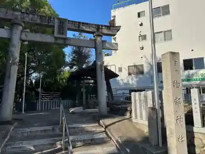 物部神社(愛知県)