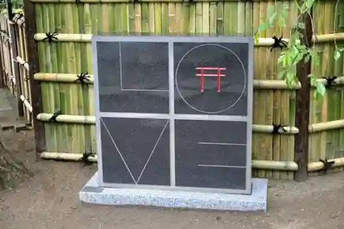 新田神社のその他建物