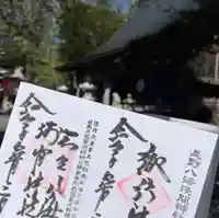 淺間神社(忍野八海)(山梨県)