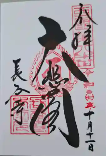 長谷寺の{uncategorized: "未分類", other: "その他", undefined: "問題あり", building: "その他建物", grave: "お墓", sacred_gate: "鳥居", guardian: "狛犬", statue: "像", buddha: "仏像", history: "歴史", nature: "自然", garden: "庭園", animal: "動物", pagoda: "塔", temizu: "手水舎", mountain_gate: "山門・神門", sanctuary: "本殿・本堂", subordinate: "末社・摂社", art: "芸術", scenery: "景色", jizo: "地蔵", ema: "絵馬", goshuin: "御朱印", omikuji: "おみくじ", items: "授与品その他", amulet: "お守り", goshuincho: "御朱印帳", eats: "食事", festival: "お祭り", votive_dance: "神楽", shichigosan: "七五三参", wedding: "結婚式", experience: "体験その他", initially: "初詣", around: "周辺", anti_infection: "感染症対策"}