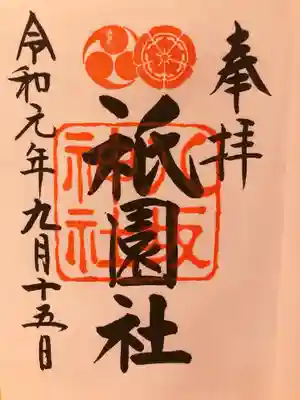 場所 八坂神社正面から入って右側奥
13時頃に立ち寄ったらとても混んでました