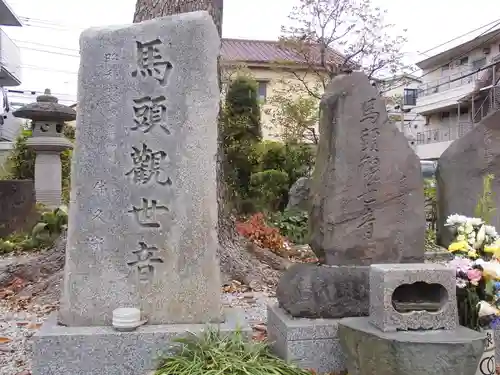 宝泉寺(東京都)