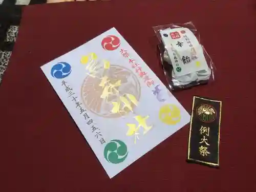 烏森神社の授与品その他