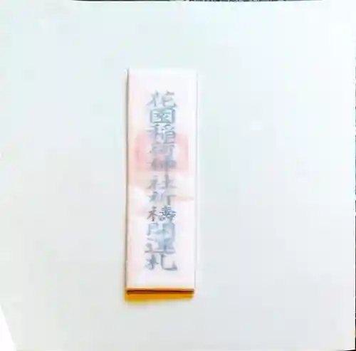 浅草神社(東京都)