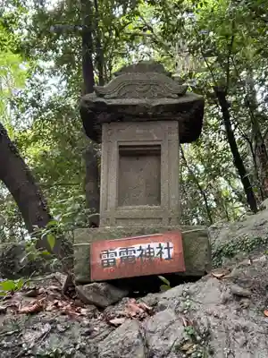 磯山弁財天(栃木県)