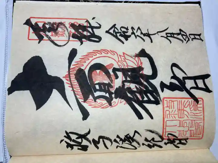 救馬溪観音(和歌山県)