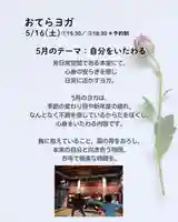 壽徳寺 じゅとくじ(福島県)