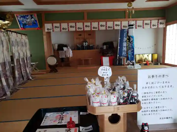日本唯一香辛料の神 波自加彌神社(石川県)