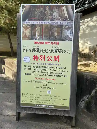 仁和寺の{uncategorized: "未分類", other: "その他", undefined: "問題あり", building: "その他建物", grave: "お墓", sacred_gate: "鳥居", guardian: "狛犬", statue: "像", buddha: "仏像", history: "歴史", nature: "自然", garden: "庭園", animal: "動物", pagoda: "塔", temizu: "手水舎", mountain_gate: "山門・神門", sanctuary: "本殿・本堂", subordinate: "末社・摂社", art: "芸術", scenery: "景色", jizo: "地蔵", ema: "絵馬", goshuin: "御朱印", omikuji: "おみくじ", items: "授与品その他", amulet: "お守り", goshuincho: "御朱印帳", eats: "食事", festival: "お祭り", votive_dance: "神楽", shichigosan: "七五三参", wedding: "結婚式", experience: "体験その他", initially: "初詣", around: "周辺", anti_infection: "感染症対策"}