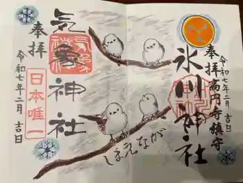 気象神社の御朱印 2025年05月