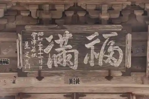 円蔵寺のその他建物