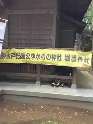 堀出神社の本殿・本堂