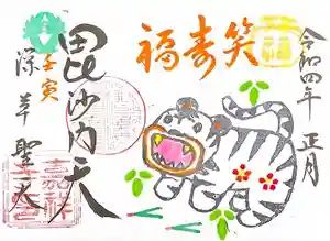 嘉祥寺(京都府)(2022年01月29日(土) 10時53分26秒投稿)