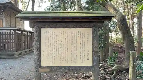 日高神社(岩手県)