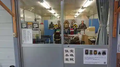 増上寺塔頭 三縁山 宝珠院の本殿・本堂