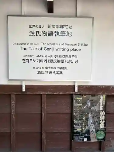 廬山寺（廬山天台講寺）の{uncategorized: "未分類", other: "その他", undefined: "問題あり", building: "その他建物", grave: "お墓", sacred_gate: "鳥居", guardian: "狛犬", statue: "像", buddha: "仏像", history: "歴史", nature: "自然", garden: "庭園", animal: "動物", pagoda: "塔", temizu: "手水舎", mountain_gate: "山門・神門", sanctuary: "本殿・本堂", subordinate: "末社・摂社", art: "芸術", scenery: "景色", jizo: "地蔵", ema: "絵馬", goshuin: "御朱印", omikuji: "おみくじ", items: "授与品その他", amulet: "お守り", goshuincho: "御朱印帳", eats: "食事", festival: "お祭り", votive_dance: "神楽", shichigosan: "七五三参", wedding: "結婚式", experience: "体験その他", initially: "初詣", around: "周辺", anti_infection: "感染症対策"}