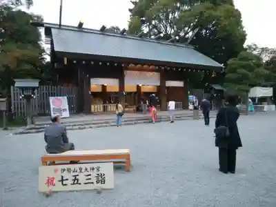 伊勢山皇大神宮(神奈川県)