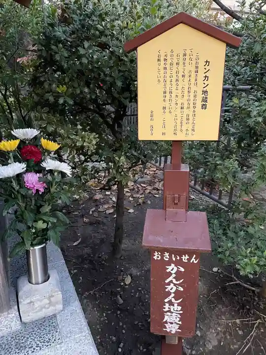 銭塚地蔵堂(東京都)