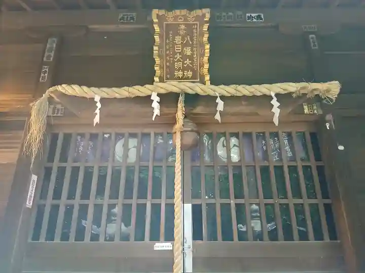 八幡春日神社(千葉県)