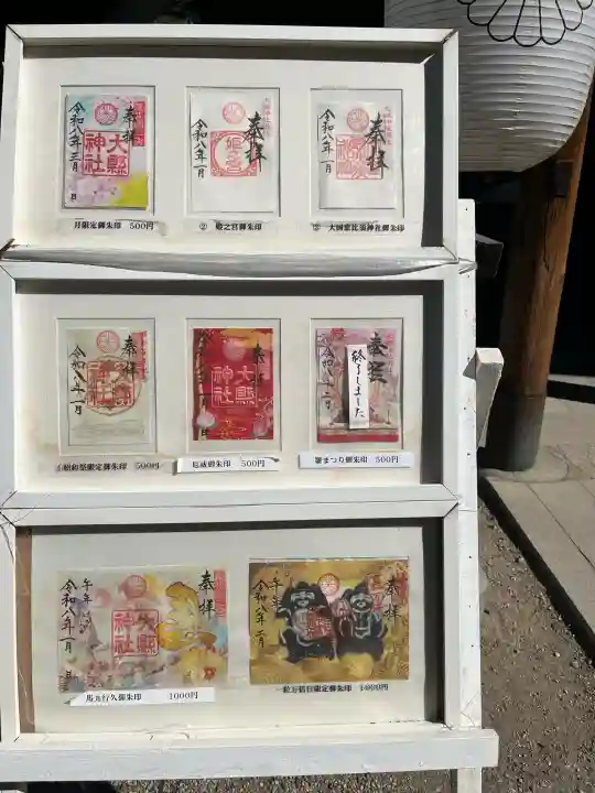 大縣神社の{uncategorized: "未分類", other: "その他", undefined: "問題あり", building: "その他建物", grave: "お墓", sacred_gate: "鳥居", guardian: "狛犬", statue: "像", buddha: "仏像", history: "歴史", nature: "自然", garden: "庭園", animal: "動物", pagoda: "塔", temizu: "手水舎", mountain_gate: "山門・神門", sanctuary: "本殿・本堂", subordinate: "末社・摂社", art: "芸術", scenery: "景色", jizo: "地蔵", ema: "絵馬", goshuin: "御朱印", omikuji: "おみくじ", items: "授与品その他", amulet: "お守り", goshuincho: "御朱印帳", eats: "食事", festival: "お祭り", votive_dance: "神楽", shichigosan: "七五三参", wedding: "結婚式", experience: "体験その他", initially: "初詣", around: "周辺", anti_infection: "感染症対策"}