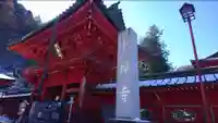 中禅寺の山門・神門