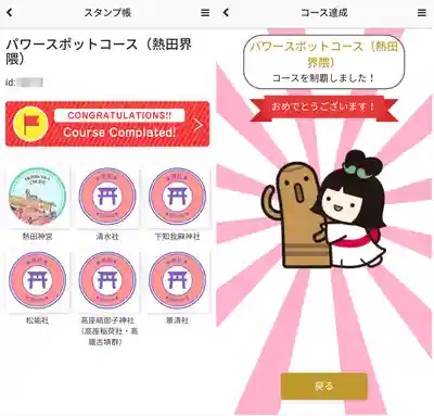 高座結御子神社(熱田神宮摂社)の体験その他