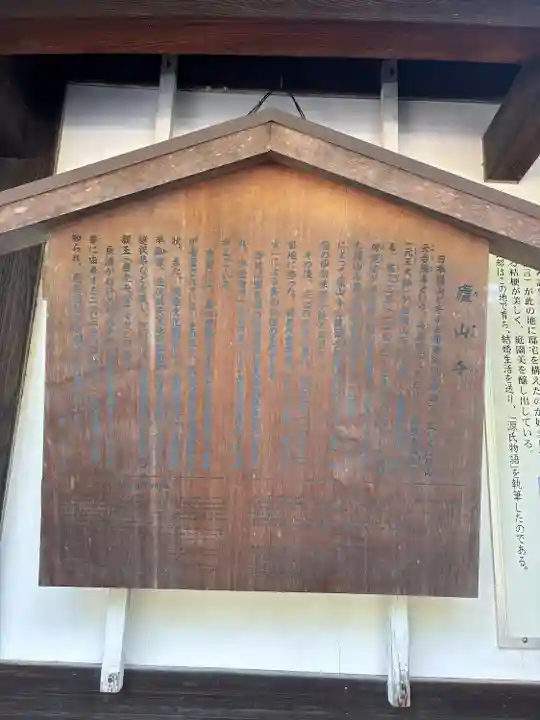 廬山寺(廬山天台講寺)(京都府)