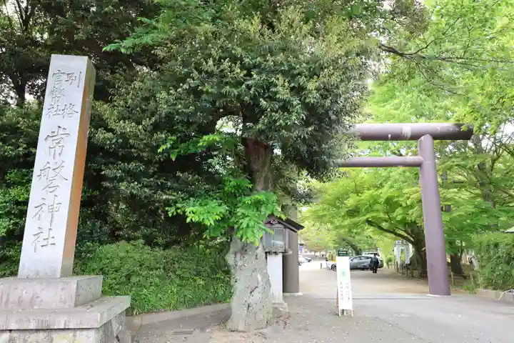 常磐神社(茨城県)