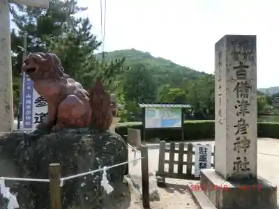 吉備津彦神社(岡山県)