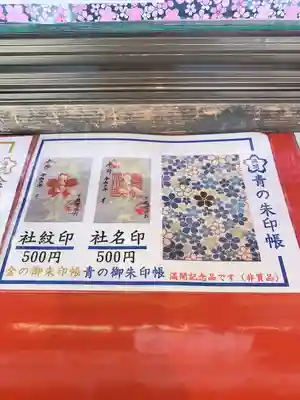 櫻木神社のその他建物