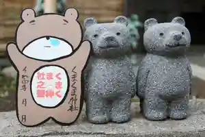 くまくま神社(導きの社 熊野町熊野神社)の狛犬 2022年10月01日(土)〜(2023年02月28日(火) 00時02分19秒投稿)
