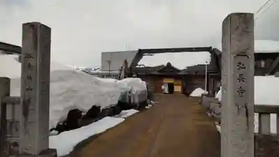 弘長寺のその他建物