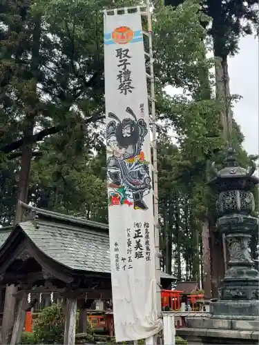 櫛引八幡宮(青森県)
